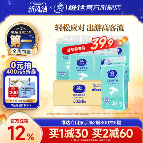 悬挂式擦手纸随挂随抽大容量