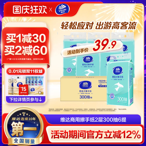 悬挂式擦手纸随挂随抽大容量