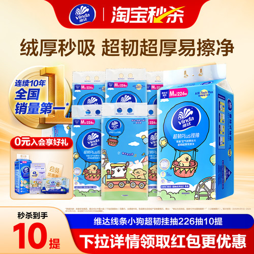 维达线条小狗超韧悬挂式抽纸巾