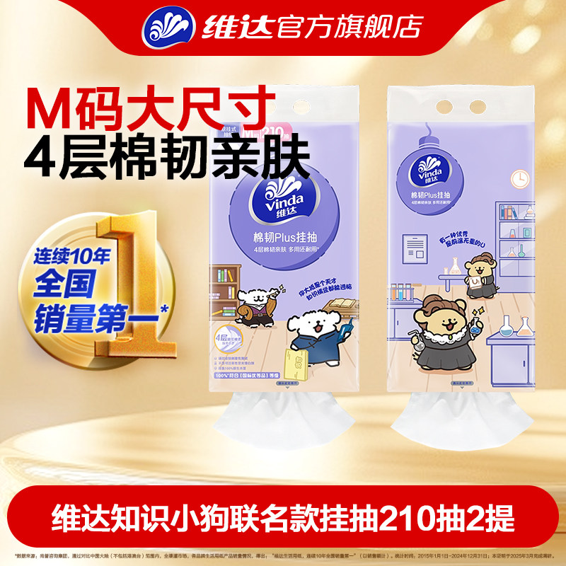 维达线条小狗联名款挂抽210抽2提图片
