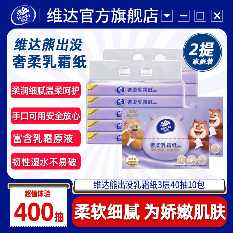 ά���ܳ�û��˪ֽ40��10��