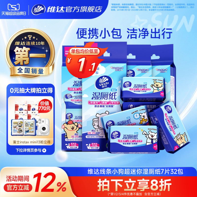 超迷你小小一包放口袋图片