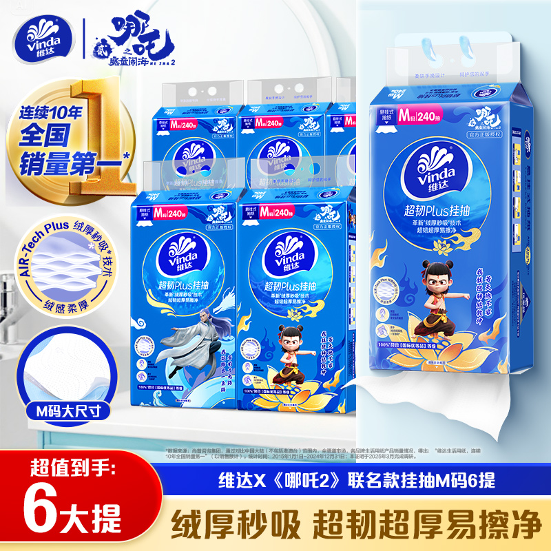 维达×《哪吒2》联名款挂抽6提