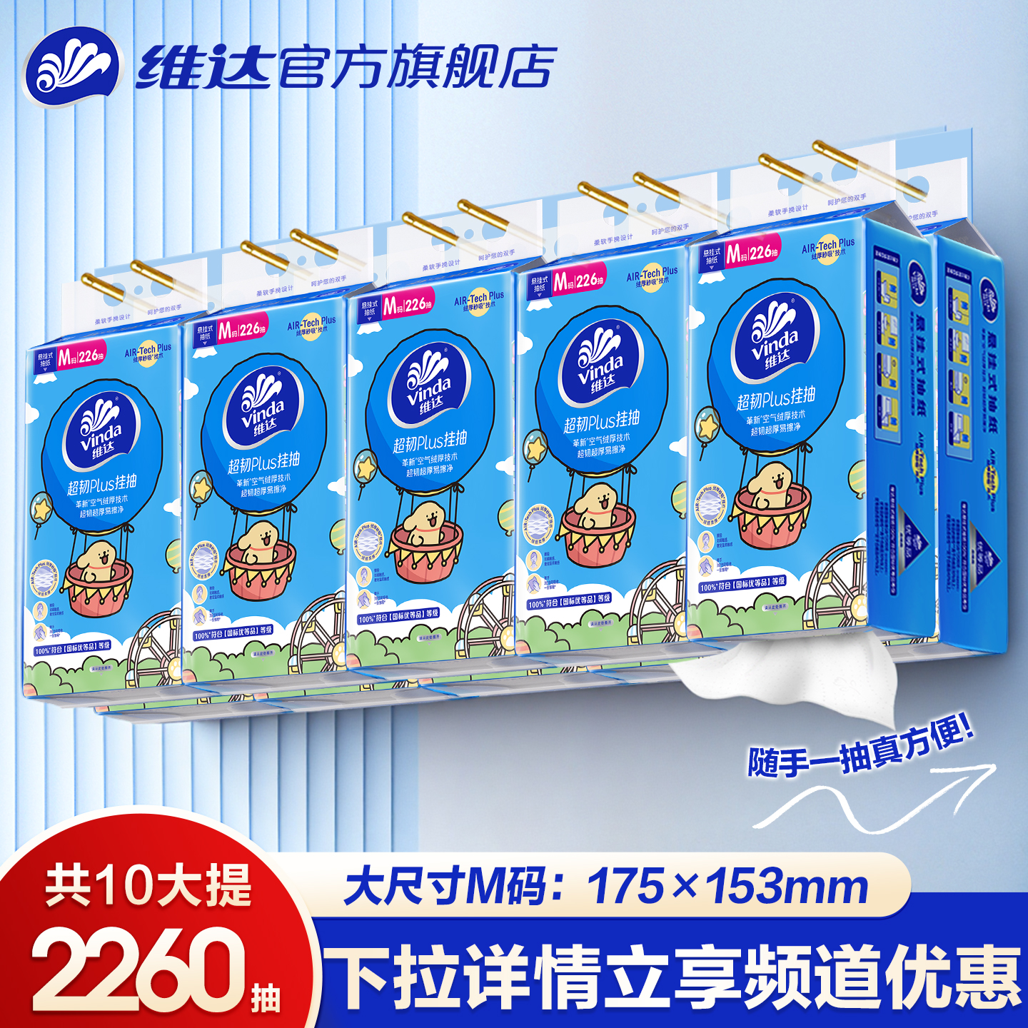 维达线条小狗联名款挂抽