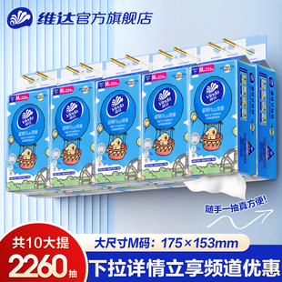 维达抽纸悬挂式 家用卫生纸巾厕纸 线条小狗联名壁挂软抽大包实惠装
