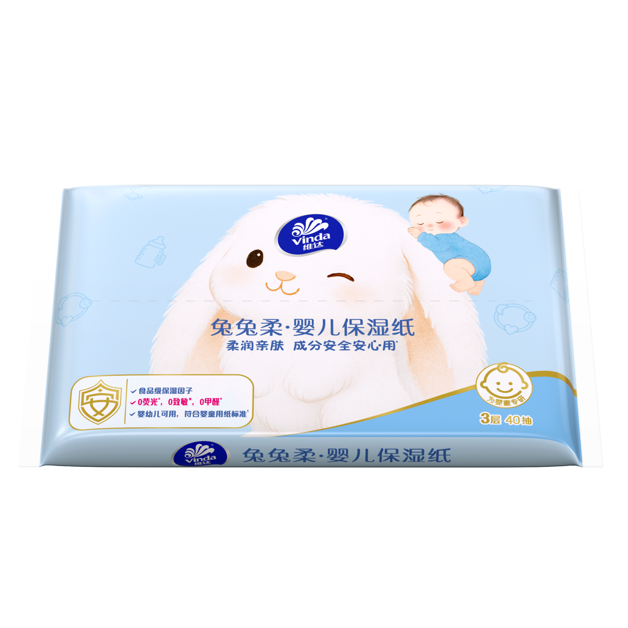 【U先菜鸟】维达婴儿乳霜纸云柔巾宝宝专用擦鼻涕纸巾40抽1包djz