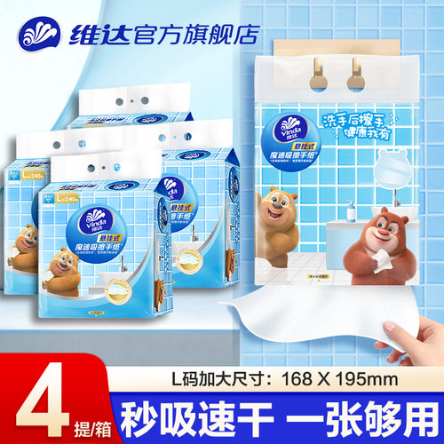 维达熊出没联名悬挂式抽纸