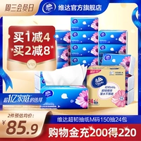 Насосная бумага Vida Super Tough Dining Paperue Paper M Code 150 насос 24 пакетная бумага для салфетки семейство доступная коробка для загрузки B3 B3