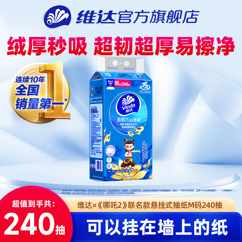 维达×《哪吒2》联名款挂抽单提