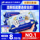 擦屁股 维达湿厕纸线条小狗联名湿厕巾家庭实惠装 孙颖莎推荐