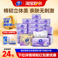 维达棉韧抽纸餐巾纸面巾纸