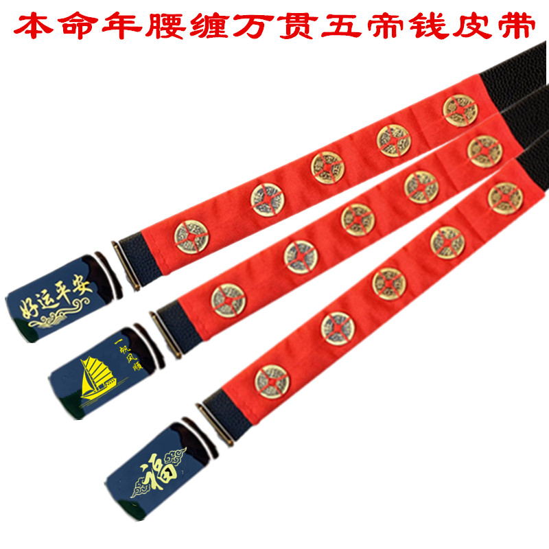 马年本命年红腰带加长男胖自动扣皮带头层牛皮真皮结婚喜庆红裤带