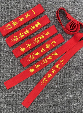 宝宝包被绑带儿童马年加长红腰带