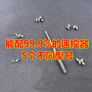 小号螺丝细 汽车钥匙保护套螺丝配件