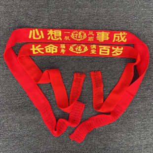 马年大红编织棉线红裤腰带民俗庙会平安腰带红毛线编织本历年腰带