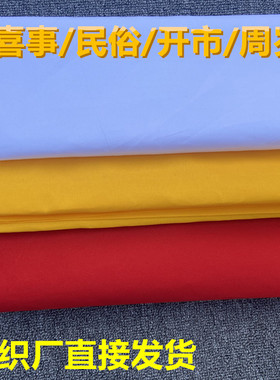 纺织厂直发纯棉红布料