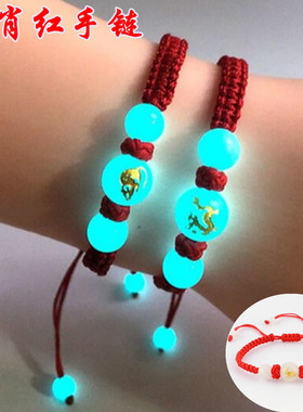 本命年马年红手链卯兔编织红手绳