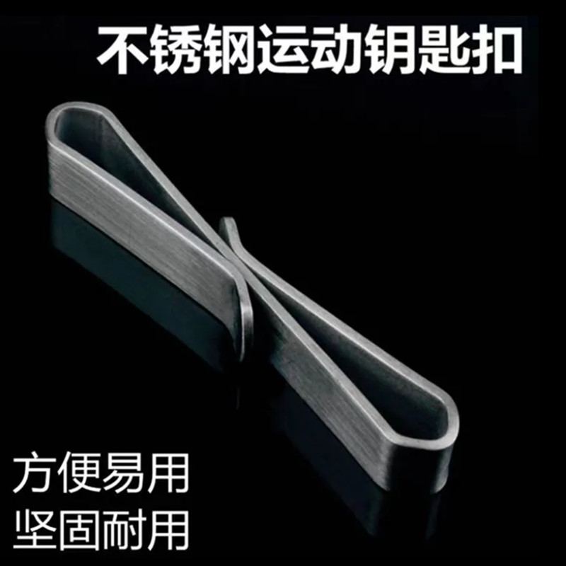 弹簧钥匙扣金属锁匙扣男士腰扣车钥匙扣运动裤扣皮带扣老款式挂件