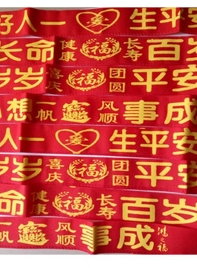加长棉布装钱双层老人祝寿红腰带