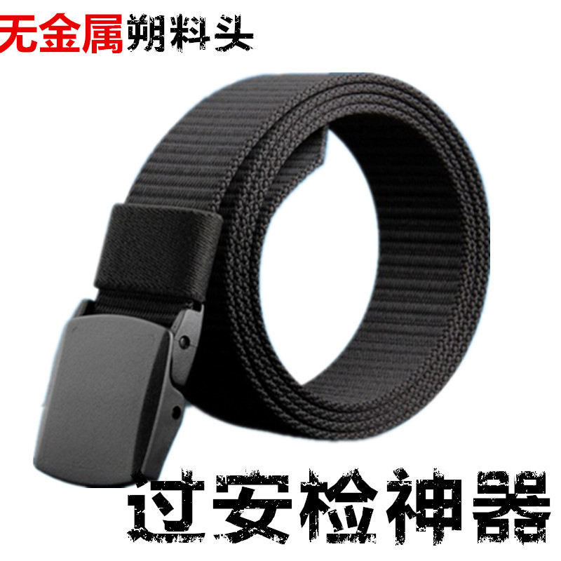 无金属防防过敏皮带过安检门