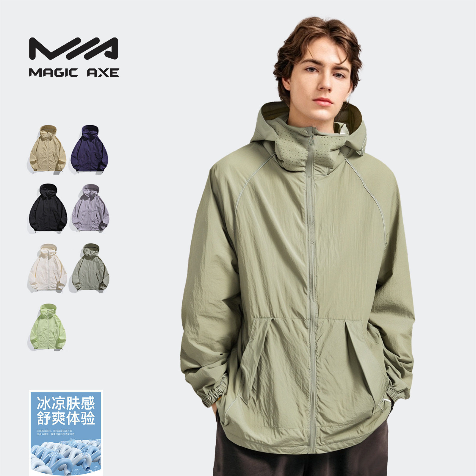 新款夏季轻薄防晒衣女UPF50+冰丝防晒外套户外防紫外线防晒服男