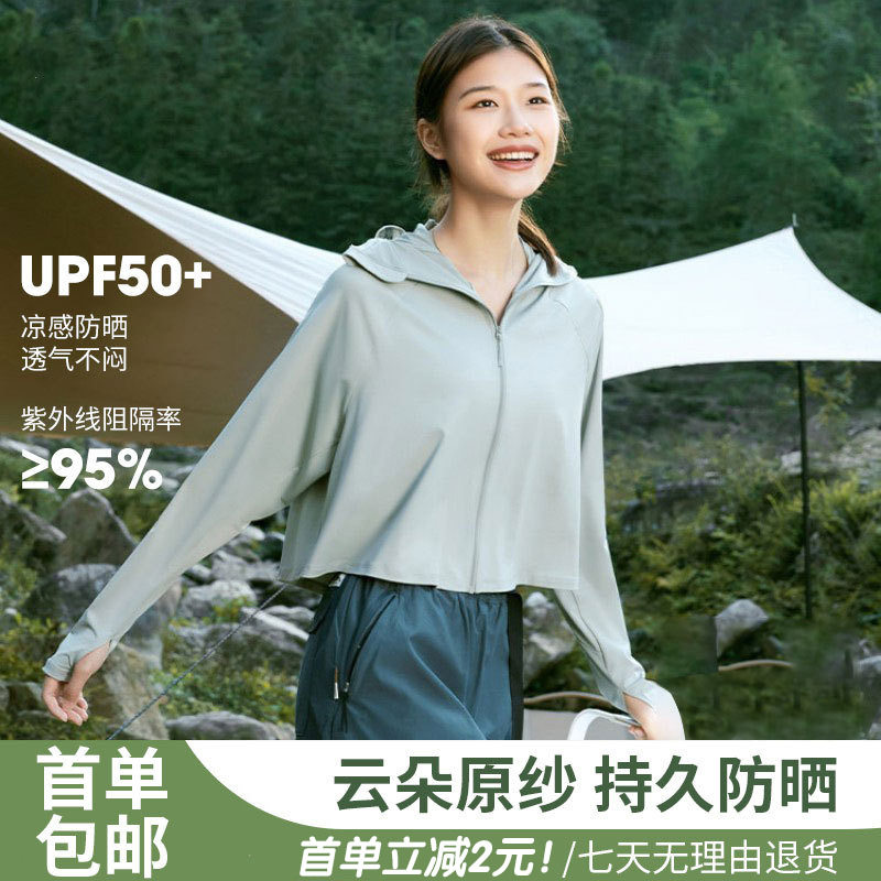 云朵原纱披肩防晒衣女黑胶帽檐upf50+防紫外线透气防晒服休闲百搭
