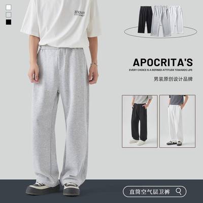 APO男装|空气层卫裤男士垂感运动休闲裤子高级感百搭宽松直筒长裤