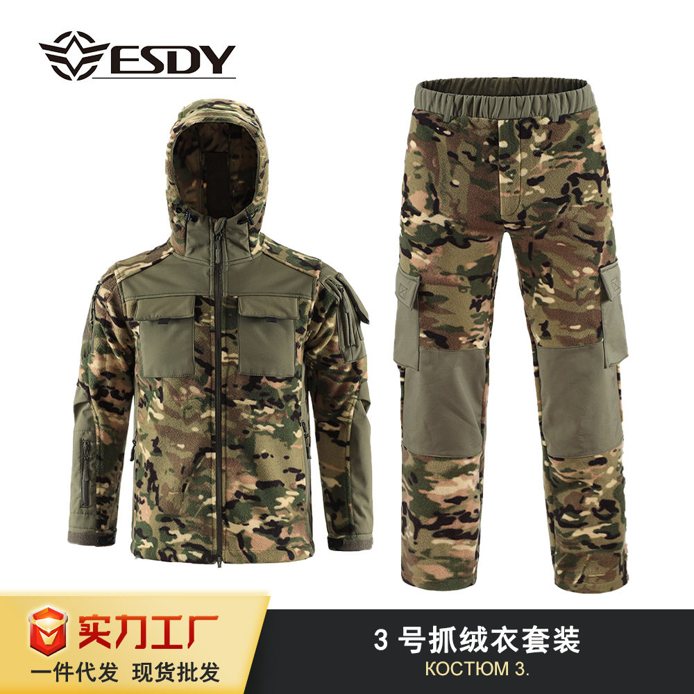 ESDY新款男登山户外运动拼接抓绒衣男士带帽套装加绒现货迷彩