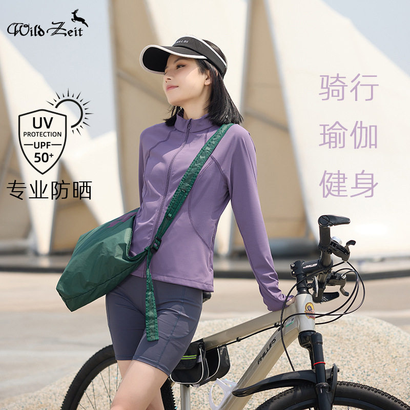 莫寻悠然修身立领防晒衣女2025夏季新款防晒服高倍透气冰丝防晒衫