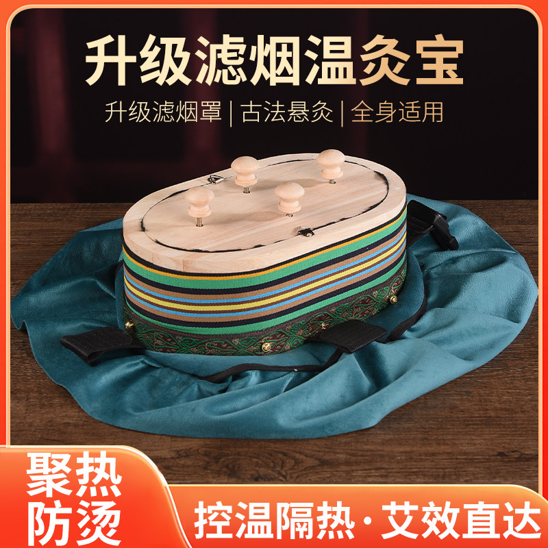 实木制艾灸盒家用随身灸肚子腰腹背无烟悬炙便携式熏蒸罐器具大全