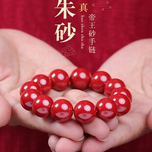 朱砂手串男女款 素圈多圈高含量帝王砂本命年男女真品朱砂手串卡10