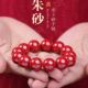 朱砂手串男女款 素圈多圈高含量帝王砂本命年男女真品朱砂手串卡10
