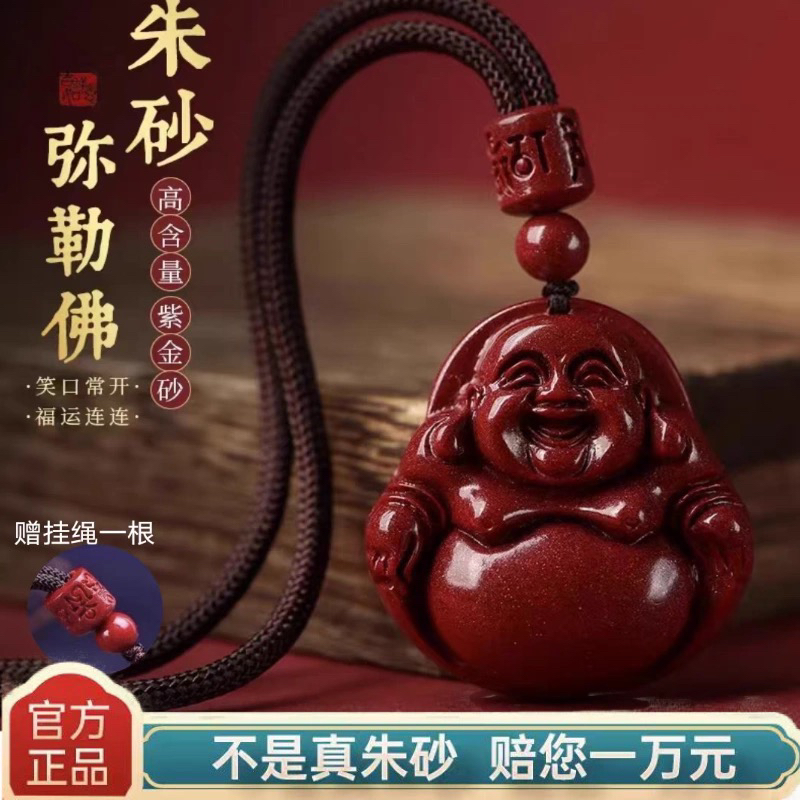 朱砂弥勒佛吊坠男女款丹砂吉祥紫金砂笑佛项链辰砂饰品小挂件项坠
