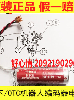 轴编码器锂电池_maxell/ER6 3.6V/2000mah_松下焊接手臂机器人