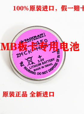 锂电池TL-2450 GDC-3000服务器 IMB板卡电池 XL-055F电池 Imb电池