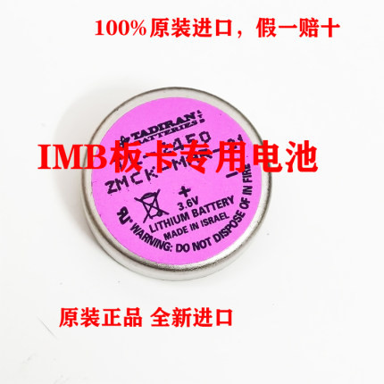 锂电池TL-2450 GDC-3000服务器 IMB板卡电池 XL-055F电池 Imb电池