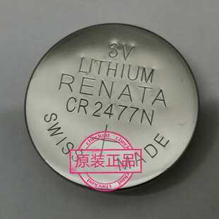 原装正品 3V LITHIUM RENATA CR2477N SWISS MADE 电池