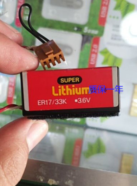 maxell SUPER Lithium ER17/33K 3.6V 电池