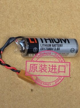 TOSHIBA ULTRA Li THIUM lithium battery ER17500V/3.6V黄色插头