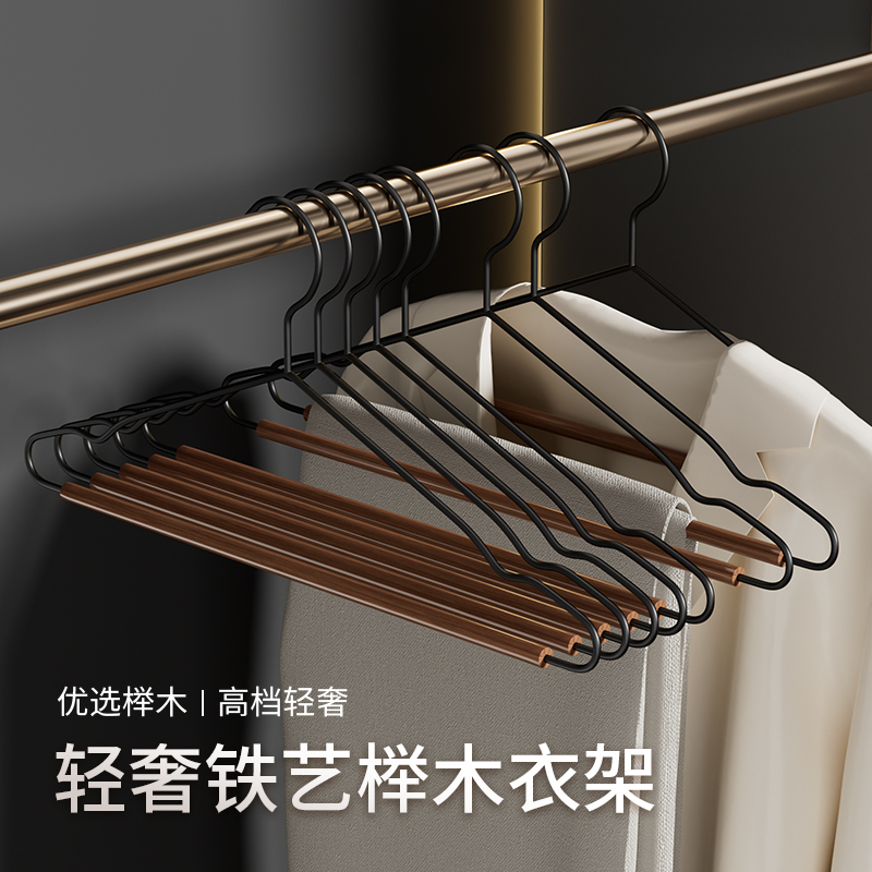 集美物品高端轻奢榉木铁艺实木衣架木质衣挂衣柜衣帽间民宿衣服架