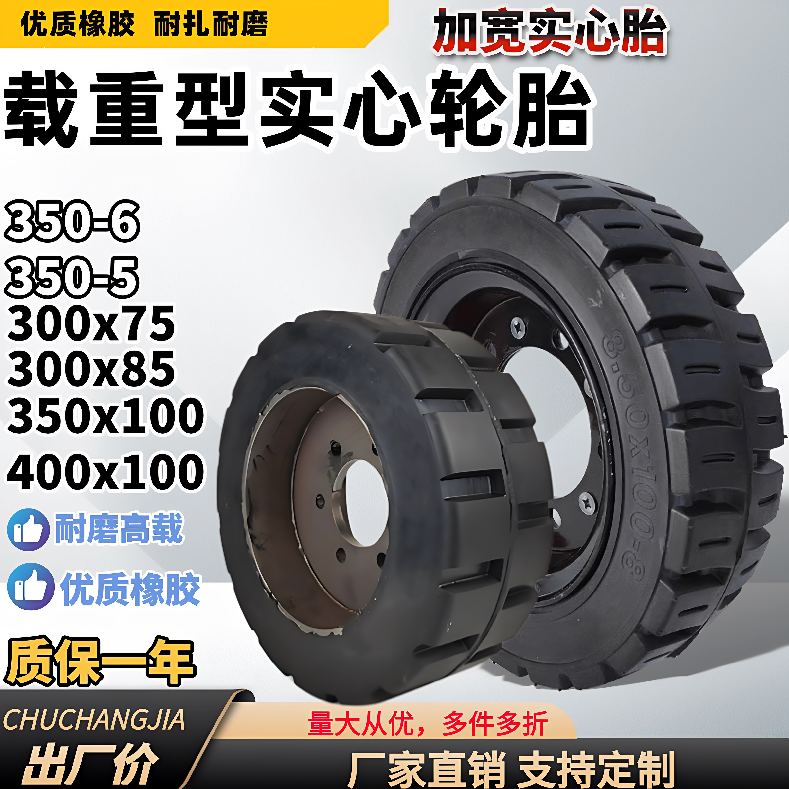 全型号实心轮胎耐磨高载重图片
