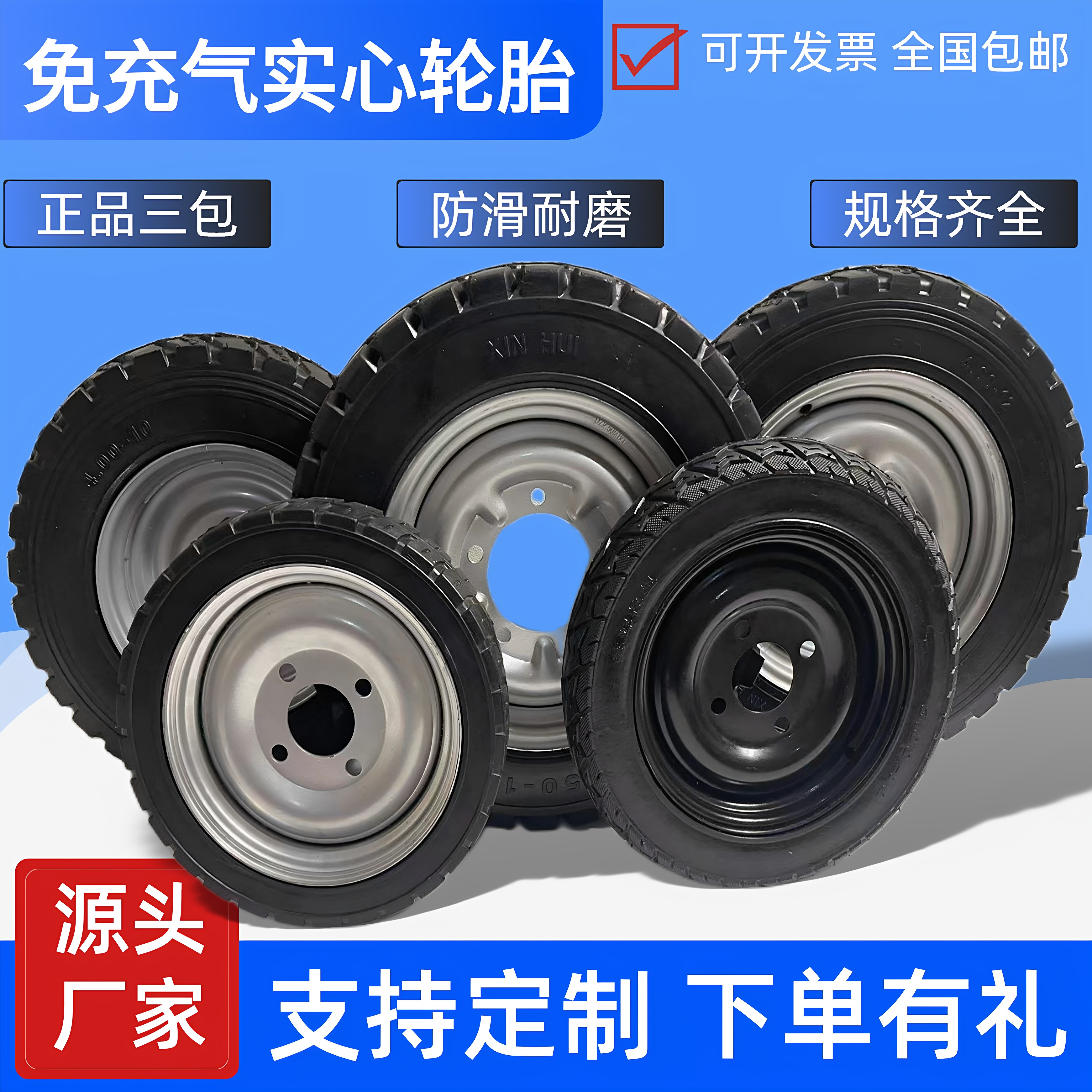 电动三轮手推车实心轮胎300/4.00/400/450/500-8-10-12防扎免充气