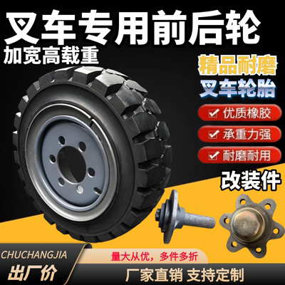 杭叉合力车轮胎28x9-15充气轮胎