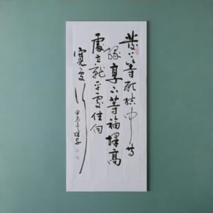 左宗棠发上等愿李嘉诚办公室同款字画书法作品手写真迹挂画装饰画
