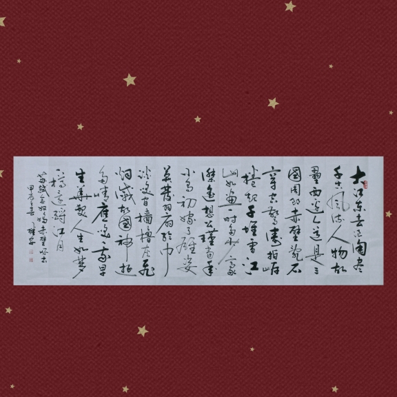 念奴娇赤壁怀古书法字画真迹手写牌匾客厅装饰画办公室毛笔字挂画