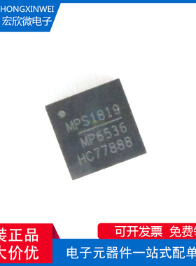 全新原装正品 MP6536DU-LF-Z 封装QFN40 3通道半桥驱动芯片IC