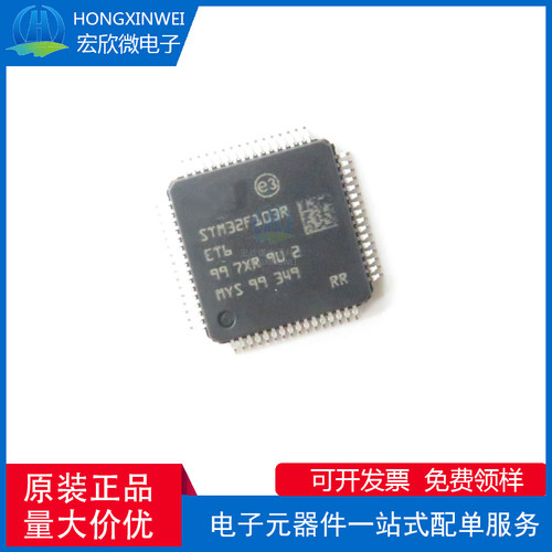 全新原装正品 GD32F103RCT6 封装LQFP-64 32位微控制器芯片IC