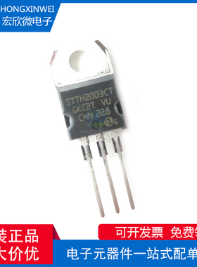 全新原装正品 STTH2003CT 封装TO-220 肖特基二极管整流器