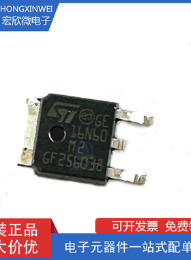 STD16N60M2 封装TO252 MOS场效应管 12A 600V