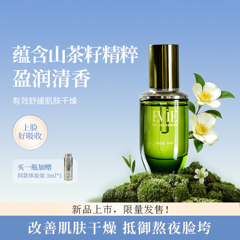 湘天华依微湖南抗皱保湿植物配方图片